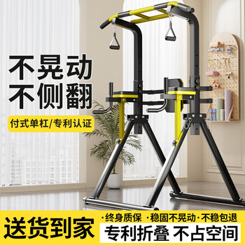Maiscton horizontal bar children's adult indoor home pull-up trainer home fitness equipment parallel bar rack floor hanging bar flagship model - yellow and black non-turning base