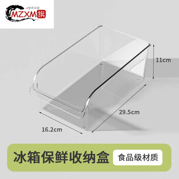 Mzxm imported quality refrigerator box from germany, drawer-type food organization artifact, vegetable and egg storage box, special food, high transparency u-shaped model - 1 pack, thickened food grade p1