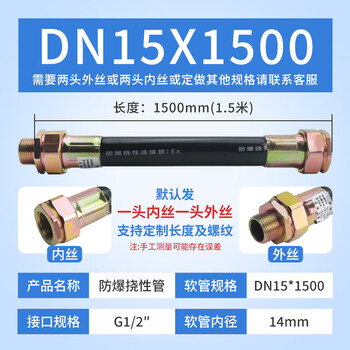 Explosion-proof flexible connecting pipe bng explosion-proof hose flexible wiring pipe 4 points explosion-proof pipe 6 points threading pipe flexible pipe 4 points dn15*1500
