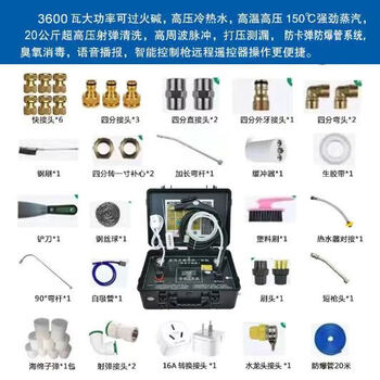 Full-featured household appliance pipe cleaning all-in-one machine, air conditioner, range hood, high temperature and high pressure steam floor heating projectile cleaning machine, high pressure 20 kg standard model for cleaning household appliances floor heating pipes