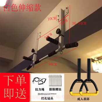 Evanovm horizontal bar on beam, home wall, indoor pull-up device, adult beam side parallel bar, home fitness punching suspension bar, telescopic white + hanging ring