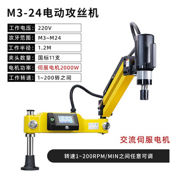 Wen yijia customized electric servo tapping machine m3-m16m24m36m8 thread rocker arm handheld cnc intelligent automatic tapping model b four pairs of poles m3-24 (large torque)