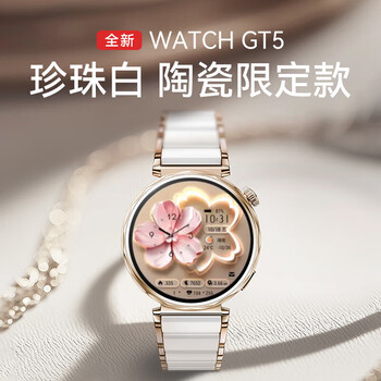 Huawei valentine's day gift huawei watch watch gt5 new women's sports smart phone watch women's watch for girlfriend gt5pro 41mm small dial major upgrade huawei gt5 pearl white + ceramic white same strap standard
