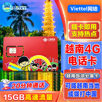 Vietnam phone card viettel 5g mobile data internet card can make calls to nha trang, da nang and ho chi minh travel card. 8 days 15gb + 20 minutes for calls to vietnam or china. free shipping. shipping from shenzhen.