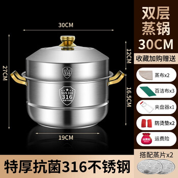 Steamer 316 stainless steel multi-layer large capacity household steamer double layer three layers 304 steaming liters lwx 1cm upgraded extra thick grade 316 stainless steel 30 double layer 100cm 1cm