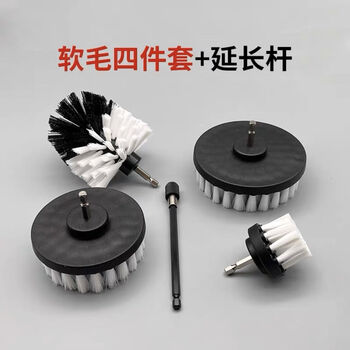 Hand drill electric shoe brush, electric shoe brush, household soft-bristled shoe cleaning brush, special artifact set, long-handled laundry brush, soft-bristled new 4-piece set, white + 100mm extension rod