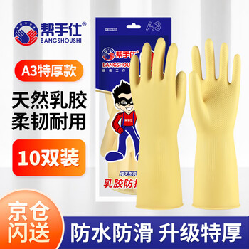 Helper shi latex gloves durable oxford waterproof non-slip wear-resistant housework dishwashing cleaning rubber leather labor protection a3 durable 10 pairs large l