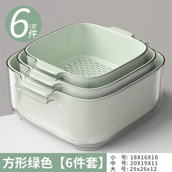Youqin home kitchen double-layer drainage basket wash basin sink filter vegetable and fruit storage drainage basket leaking 6-piece set mint green