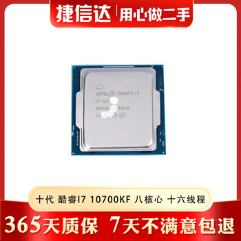 Intel lag1200 tenth generation/eleventh generation core 10400f/10700/11400 second-hand desktop computer disassembly cpu processor tenth generation core i7 10700kf eight cores sixteen threads