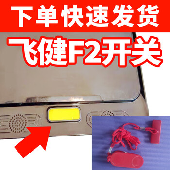 Feijian f2 treadmill safety switch red start key round magnet magnetic buckle emergency stop heisman accessories