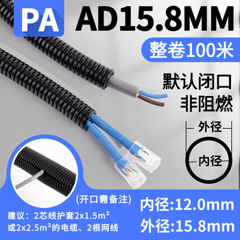 Pa nylon flame retardant threading hose wire and cable electrician protective sleeve threaded pipe openable plastic corrugated pipe pa15.8mm/100 meters