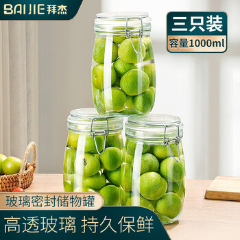 Baijie glass sealed jars, 3 packs of 1000ml storage jars, household glass bottles, wine bottles, pickle bottles, pickled laba garlic jars