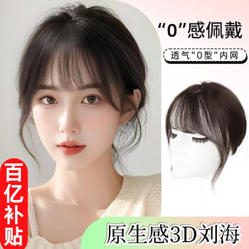 Baisitang wig female genuine hair 3d french bangs replacement hair piece fluffy figure 8 full human hair natural forehead hair replacement 3d french bangs - natural black full real hair