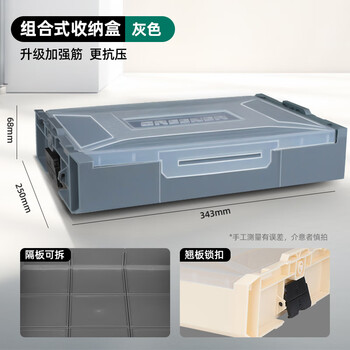 Greener multifunctional parts box ins style storage box stacked household debris plastic combined hardware lego storage box smoke and gray storage box (no partitions and no handles)