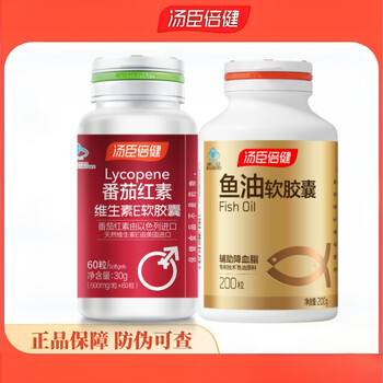 By-health lycopene vitamin e soft capsules 60 capsules/bottle men's antioxidant lycopene 60 capsules + fish oil soft capsules 200 capsules