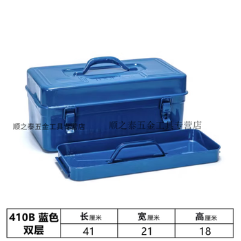 Qincen thickened iron tool box household iron large hardware storage box metal multi-functional medium and small portable box 410b# double layer thickened tool box (blue)