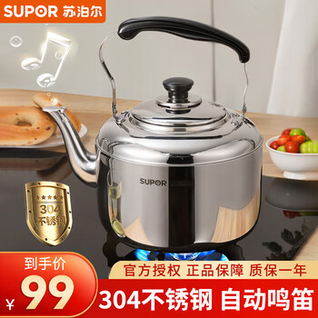 Supor kettle 304 stainless steel 5l/6l automatic whistle large capacity boiling water household open flame coal gas induction cooker large capacity 4l