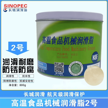 Great wall high temperature food machinery grease no. 2/800g/370g/17kg/great wall fg-c food grade butter great wall high temperature food machinery grease no. 2/800g