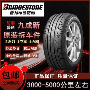 Michelin tires 225/55r17 coupe, regal lacrosse, chevrolet, audi a6l, tuyue car service agency, bridgestone 225/55r17, 9 new or above