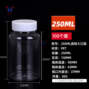 15/30/100ml transparent plastic bottle pet with lid sealed liquid filling bottle sample small medicine bottle empty bottle 250ml100 pieces