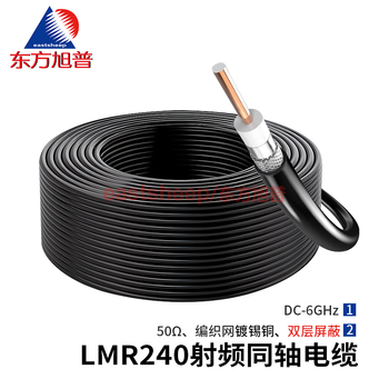 Dongfang xupu rf coaxial cable lmr240 feeder 50 ohm double-layer shielded dc-6g 1 meter