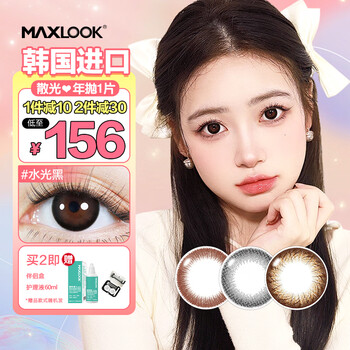Maxlook astigmatism contact lenses, customized annual disposable 1 piece, natural color myopia imported from south korea, 1 piece water light brown