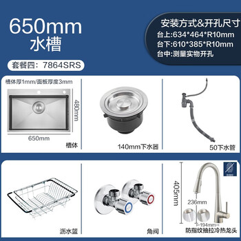 Moen 75513 sink single-slot nano oil-resistant gun ash taichung under-counter sink 75613db 75813eb 65*48cm nano-slot+7864srs pull-out faucet