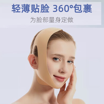 Adults have a happy face carving v-face artifact to tighten the face, slim the chin, and lift the artifact to remove the mask bandage face mask light green
