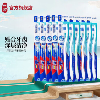 Sanxiao soft bristle toothbrush deep cleaning toothbrush combination medium hard bristle gift box gift box cleaning tooth stains curved wavy shape 10 pieces