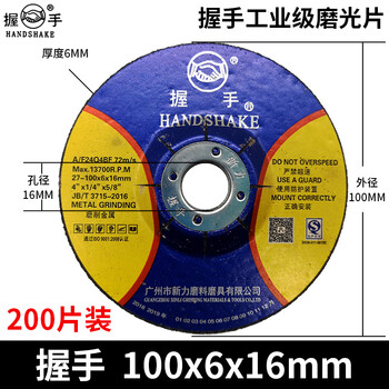 Wen yijia customized brand angle grinder disc 100*6*16mm metal stainless steel 100 type angle grinder polishing disc grinding wheel disc 100*6*16mm (200 pieces)