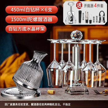 Hedara red wine glass set bordeaux household crystal glass goblet large burgundy european style decanter white diamond crystal cup holder + 450x6 + gyro decanter