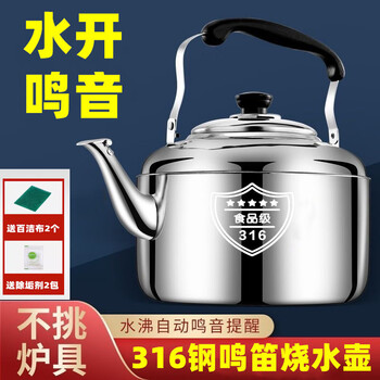 German quality kettle for gas stove with whistle 316 stainless steel sound household large capacity 304 kettle electromagnetic huge thick 316 antibacterial grade steel standard capacity 0ml 3.0 liters flagship 316 kettle