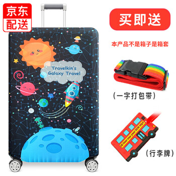 Fancyfree suitcase set suitcase suitcase elastic protective cover thickened wear-resistant scratch-resistant dust cover 22 inches 24 inches 28 inches cartoon planet s (18-21 inches)