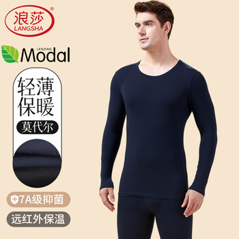 Langsha autumn clothing and autumn pants men's modal 7a antibacterial thin basic basement men's cotton sweater thermal underwear set