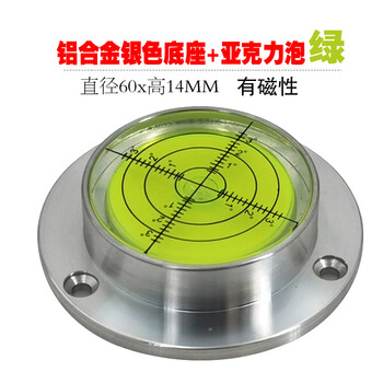 Ling yuxun customized level bubble high-precision magnetic household small compass level level bead level 60mm silver aluminum base + acrylic bubble (magnetic / green water)