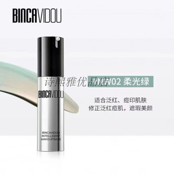 Binca vidou binca vidou counter muscle changing isolation cream makeup primer concealer brightens skin nw02 soft green