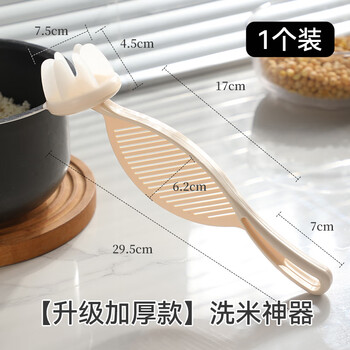 Lnga landgre rice washing artifact quick rice drainage baffle filter does not leak rice and does not stick to hands kitchen wash 1 pack thickened model