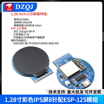 Esp8266 tft development board 1.28-inch round tft color display module ips high-definition lcd expansion board 1.28-inch color ips screen 8-pin with esp-12s module