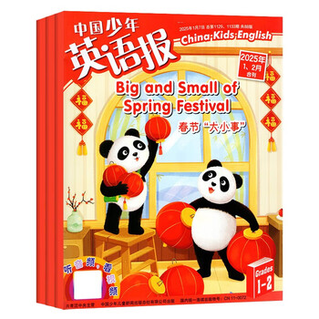 In 2025, the first quarter magazine of china youth english newspaper for grades 1 and 2 from january to march is packaged and issued in a total of 3 issues. foreign language learning journal for primary school students aged 1-2