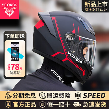 Vcoros motorcycle helmet full-face helmet 3c certified men's and women's all-season anti-fog motorcycle electric motorcycle helmet safety helmet winter ws-609 black and red (with transparent lens) 2xl (61-62cm)