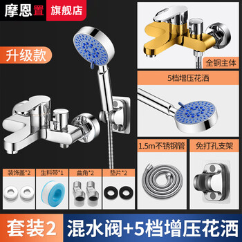 Moen rack all-copper shower faucet bathroom mixing valve hot and cold triple faucet switch bathtub shower set 5-piece upgraded 5-speed shower set