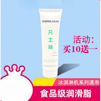 Suitable for mixue ice cream machine food grade vaseline king ice cream machine food grade grease lubricant oil 2 pack