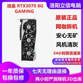 Asus non-mineral protection core galaxy msi colorful rtx3060/3060ti/3070/3070ti/3080 second-hand graphics card to play black monkey delta live gigabyte rtx3070 8g gaming 23 years 95% new