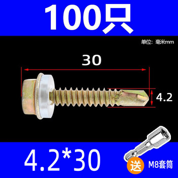 Jans external hexagonal drill tail screws, color steel tile dovetail screws, self-tapping self-drilling screws, tapping iron sheet steel plate, color steel tiles, m4.2*30, 100 pieces/pack, free m8 sleeve