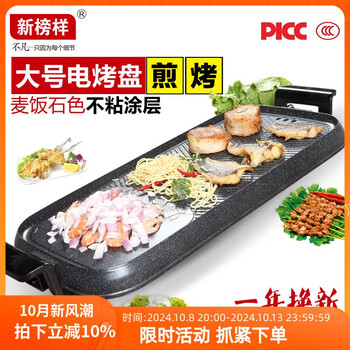Large korean electric grill, household electric grill, non-stick, low smoke, commercial barbecue grill, barbecue meat pot, skewers and barbecue machine