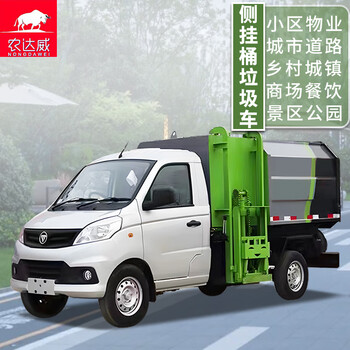 Nongdawei hanging bucket dump garbage truck garbage transfer truck property community garbage removal truck camp area self-loading and unloading garbage transport truck hanging bucket garbage transfer truck