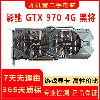 Asus msi gigabyte gtx980ti gtx980 970 second-hand graphics card desktop e-sports game graphics card 90% new galaxy gtx970 4g black general graphics card