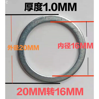 Shi yunling angle grinder inner hole gasket piece reducing ring saw blade reducing ring 20 turn 16 cutting blade saw blade 22 turn 25.4 washer 20 turn 16 washer 5 pieces