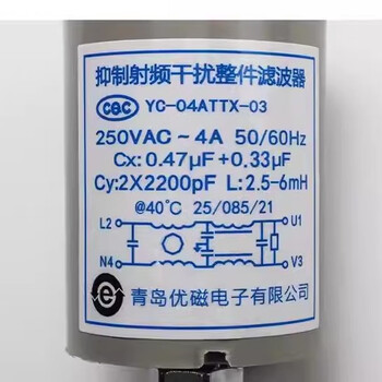 Customized refrigerator radio frequency interference whole filter 0.47f+0.33 capacitor yc-04attx-03