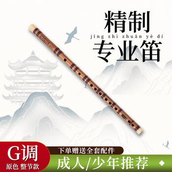Polygonum feng refined playing flute e key bitter bamboo flute transverse flute instrument beginner entry student adult teaching training flute true color full section g key recommended for children